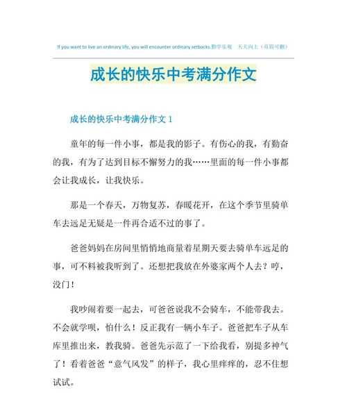 回忆伴我快乐成长