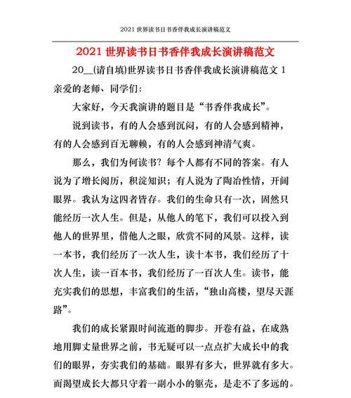初一：爱的成长