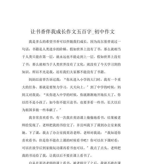 初一：爱的成长