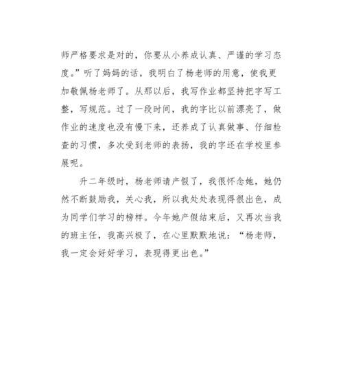 童年的奇妙之旅（童年的奇妙之旅）