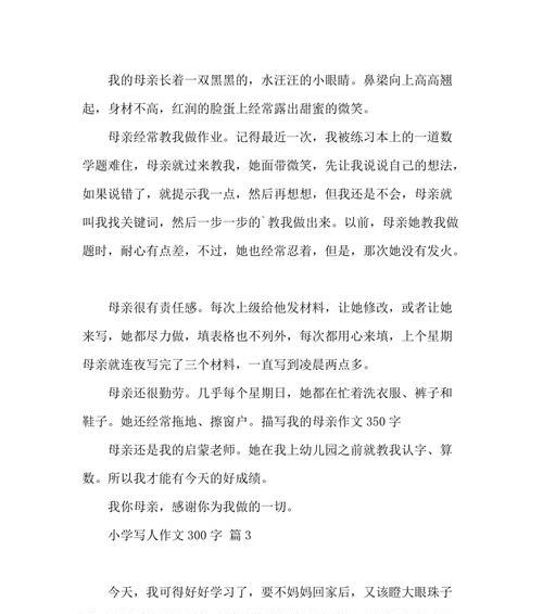 童年的奇妙之旅（童年的奇妙之旅）