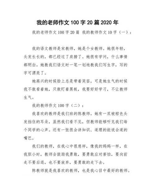 童年的奇妙之旅（童年的奇妙之旅）