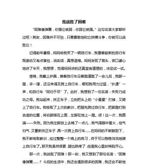一个屡败屡战的少年（一个屡败屡战的少年）