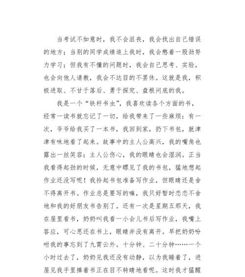 初中时的一次经历（初中时的一次经历）