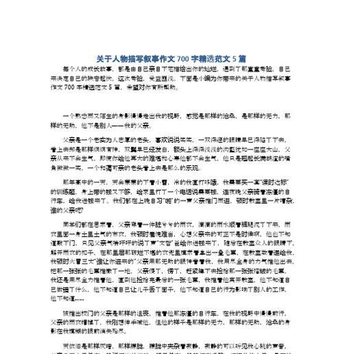 初中时的一次经历（初中时的一次经历）