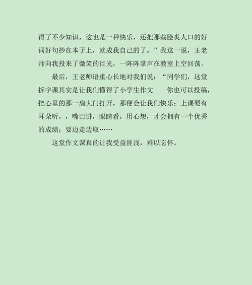 初中时的一次经历（初中时的一次经历）