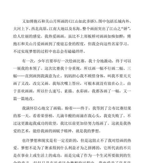 以那微笑，给了我梦想的翅膀（青春的风景线）