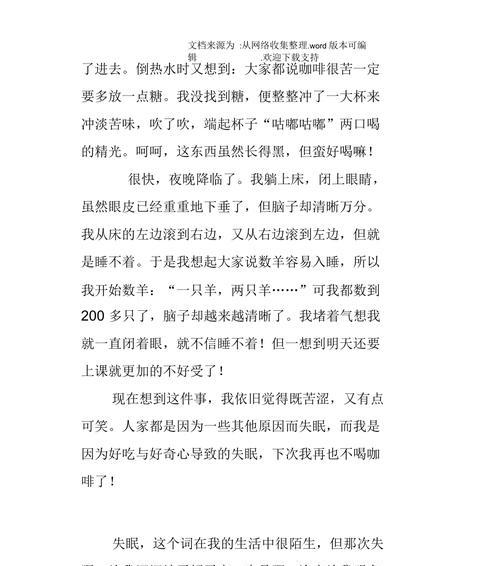磨难使人成长，坚韧不拔的勇气（磨难使人成长）
