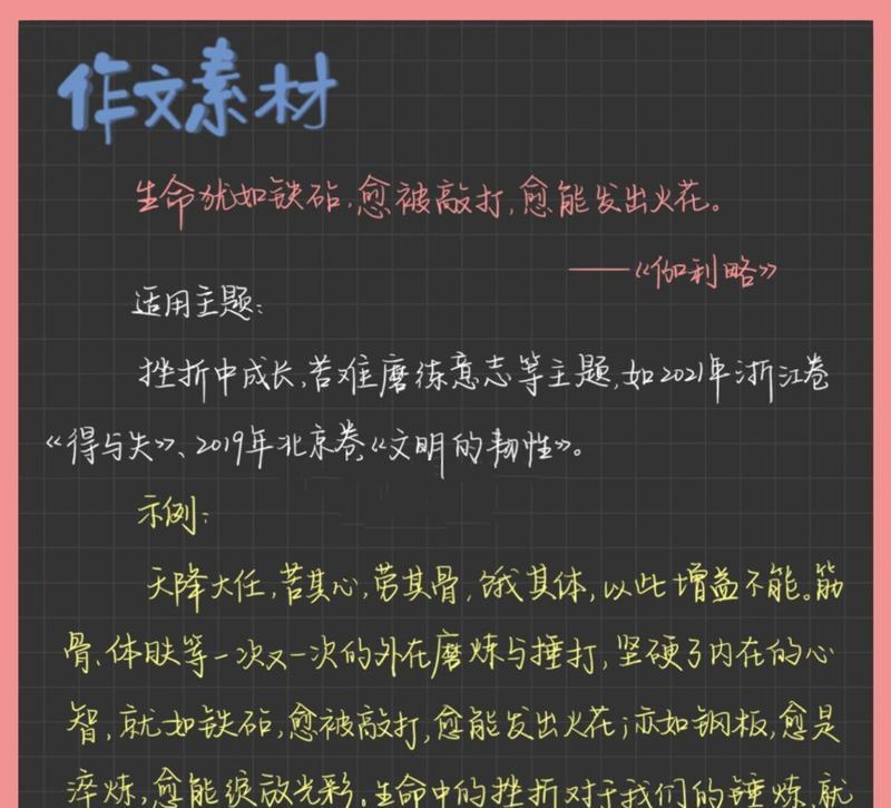 磨难使人成长，坚韧不拔的勇气（磨难使人成长）