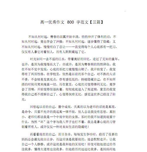 青春年少爱恋缠绵（青春年少爱恋缠绵）