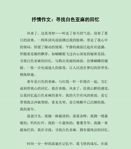 我的天空：灵魂的天堂