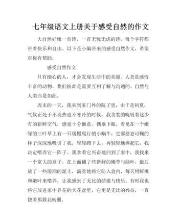从人类视角看大自然的魅力（从人类视角看大自然的魅力）