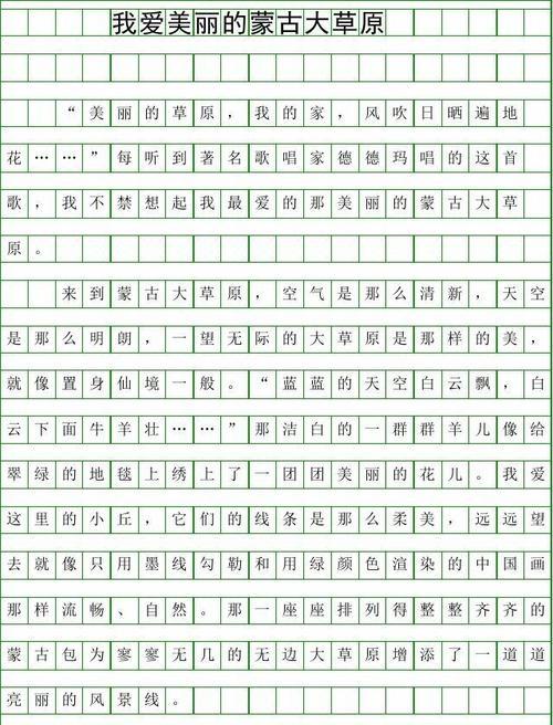 从人类视角看大自然的魅力（从人类视角看大自然的魅力）