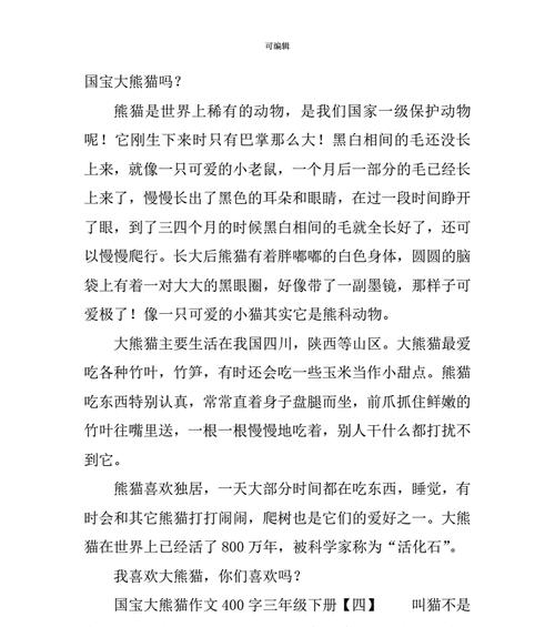 听见大自然的声音（探寻大自然中的乐曲）