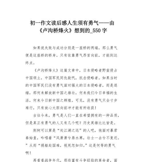 有勇气才能有责任（有勇气才能有责任）