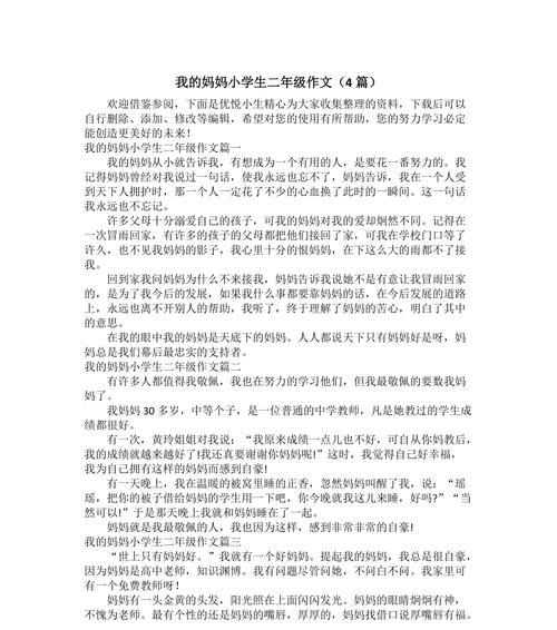 那个不期而遇的相遇（爱情的萌芽和别离的悲伤）