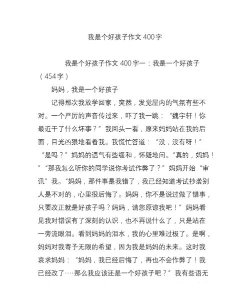 小春的成长之路（一个懂事孝顺的好孩子是如何成长的）