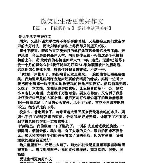 微笑，温暖人心（一个陌生人的故事）