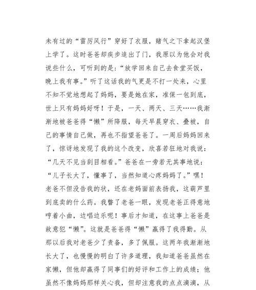 突破自我——对我刮目相看（不断进步）