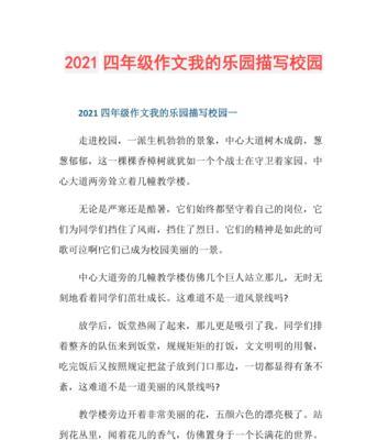 创造属于自己的崭新风景线（他们的故事）