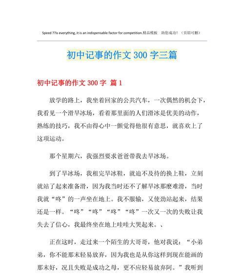 追寻初心的路（一个人的坚守和奋斗）