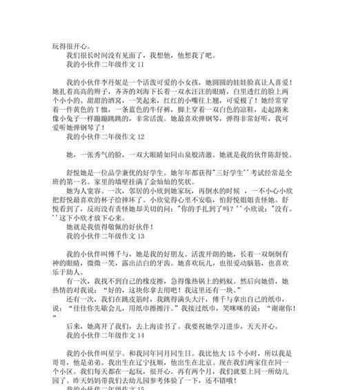 弹钢琴的女孩——音乐与梦想的传承者