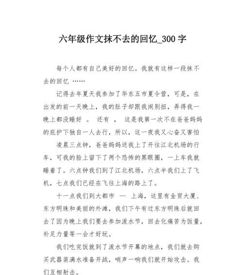 回味无穷（一个人的成长故事）