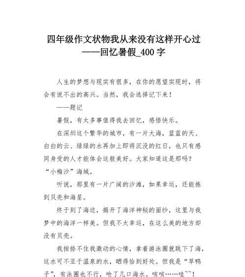 回味无穷（一个人的成长故事）