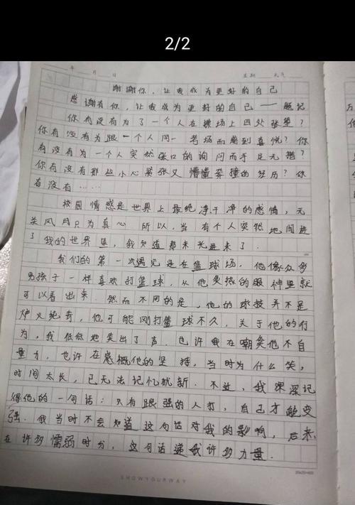 相伴而行，不离不弃（友情故事）