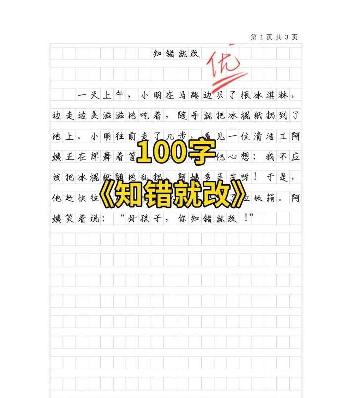 善良的小天使（一个小女孩的善良故事）