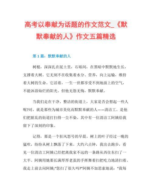 坚守本份，无私奉献（一位医生的故事）