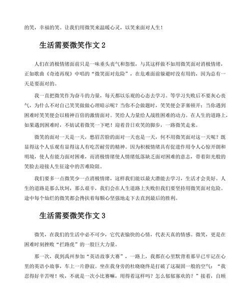微笑的魔力（一个人的微笑）