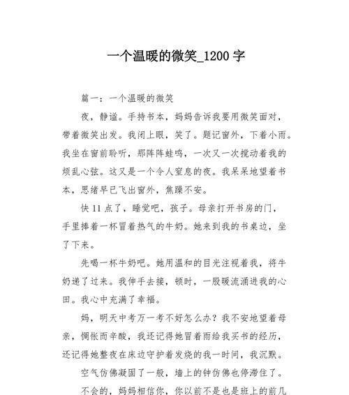 微笑的魔力（一个人的微笑）