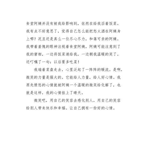 微笑的魔力（一个人的微笑）