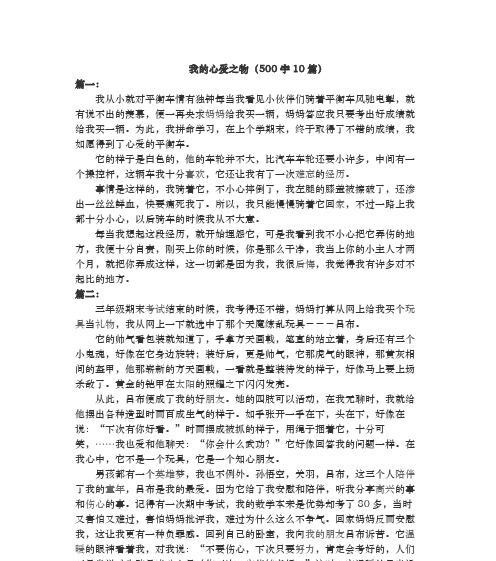 爱，说不出的感情（当爱来临）