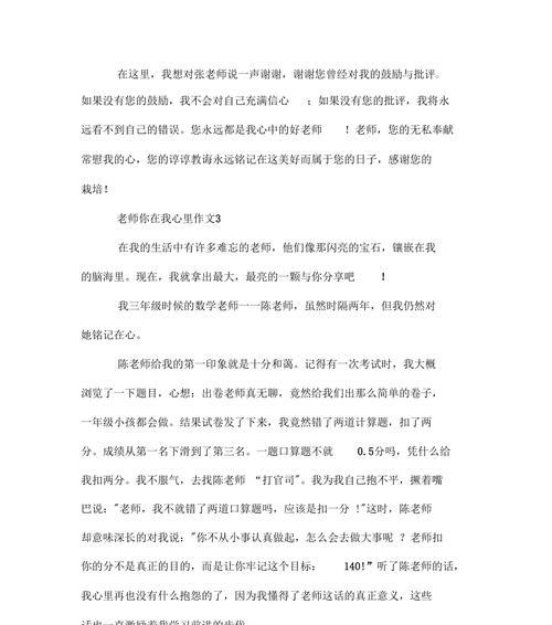 永远铭记在心的珍贵宝藏（法国女孩的二战记忆）