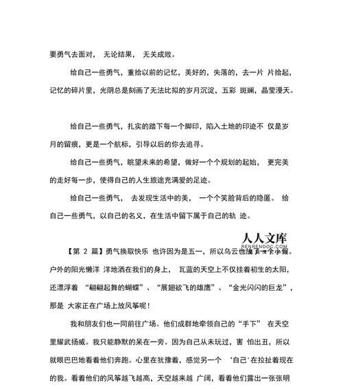 永远铭记在心的珍贵宝藏（法国女孩的二战记忆）