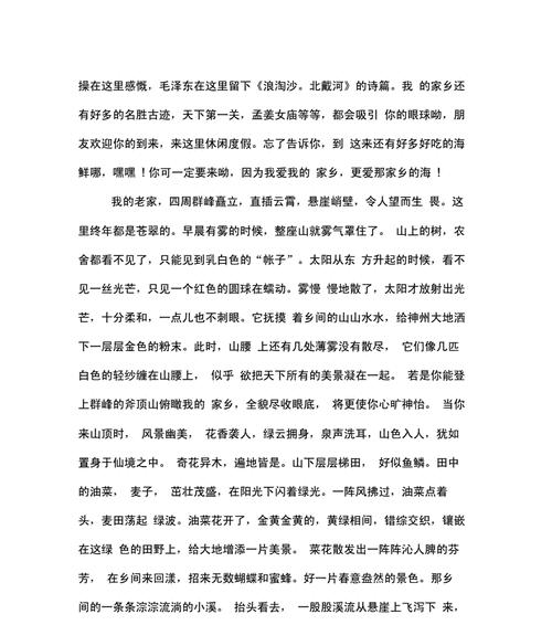 美丽的生活（发现和珍爱）