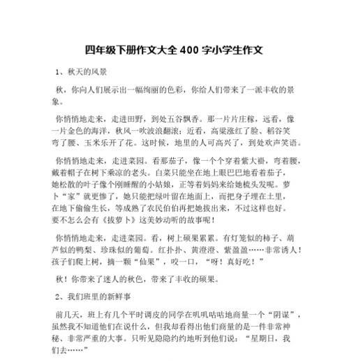 美丽的生活（发现和珍爱）