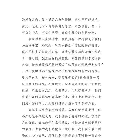永不言败，追逐梦想（小李的故事）
