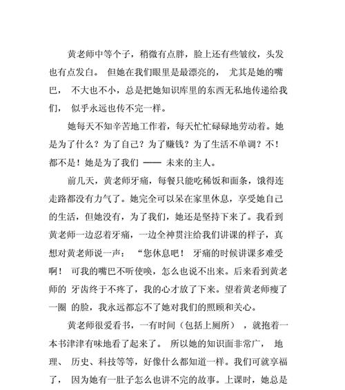 值得我们敬佩的人——一位义勇军