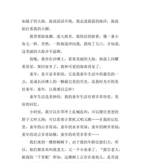 照亮童年的记忆（那些温馨的瞬间）