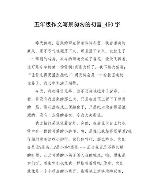 小精灵的花园（探寻小精灵们的世界）