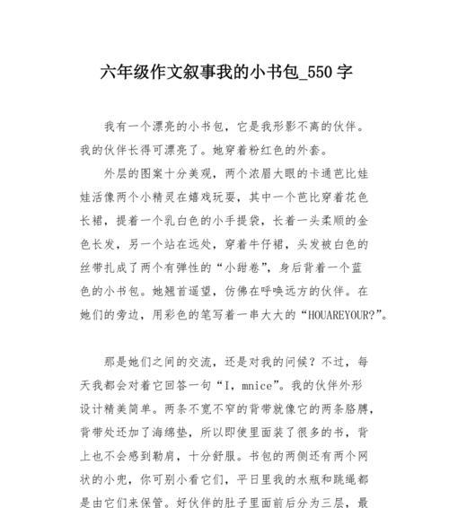 小精灵的花园（探寻小精灵们的世界）