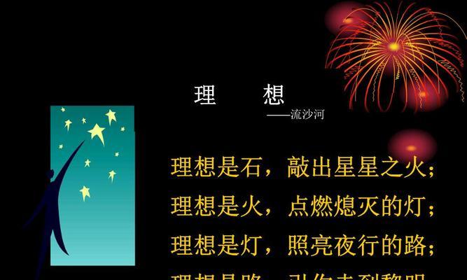 感恩·照亮夜行的路（记一场暴雨中的相遇）