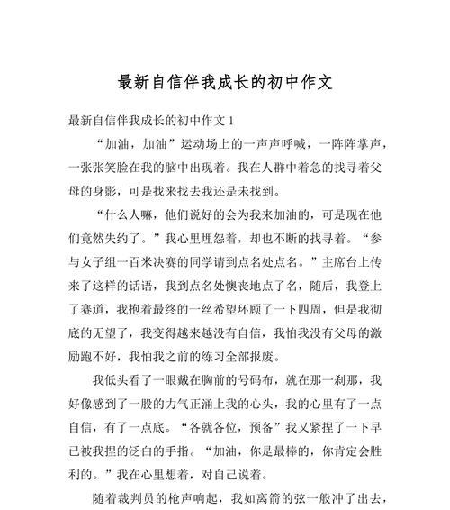 成长路上的陪伴（故事分享）