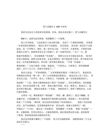 潜水员的勇敢（面对深海的恐惧）