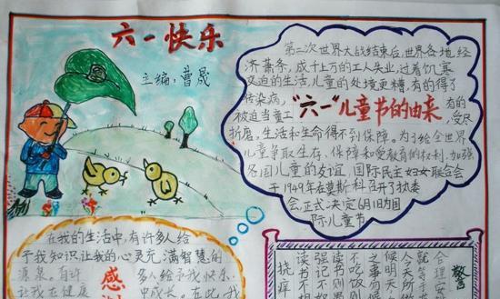 阳光下的儿童节