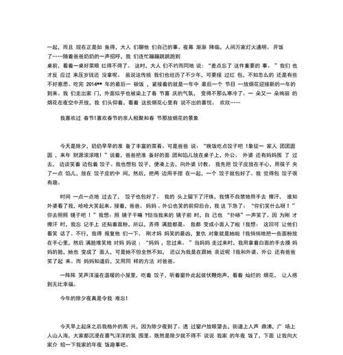 幸福，从心开始（无尽幸福之旅）