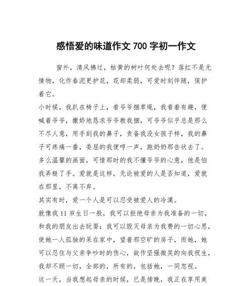 藏着爱的味道（一场感动人心的食物之旅）